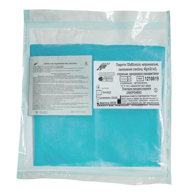 Покриття 120х80cm(см), непромокальне, ламінований спанбонд 45g/m2(г/м2), стерильне, одноразового використання, ТМ «АХІЛЛ»